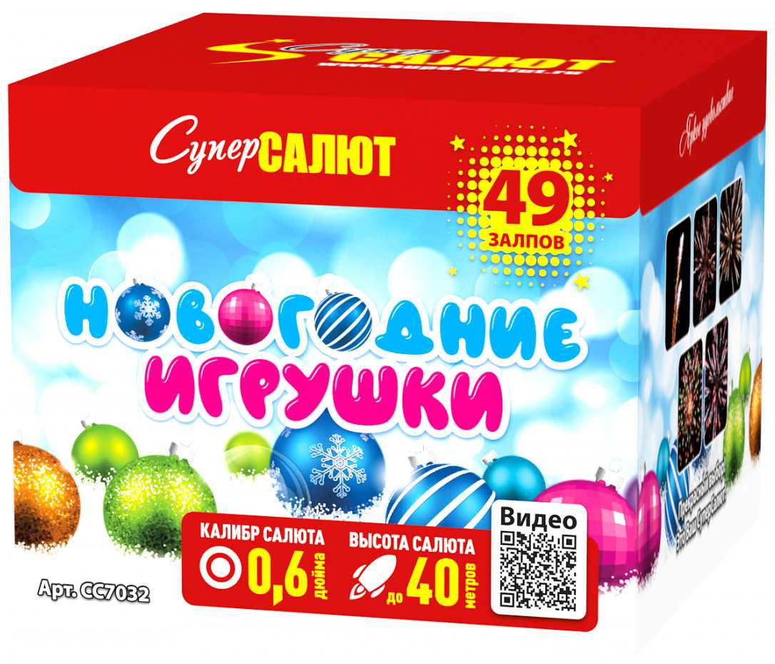 Купить Фейерверк СС7032 Новогодние игрушки (0,6