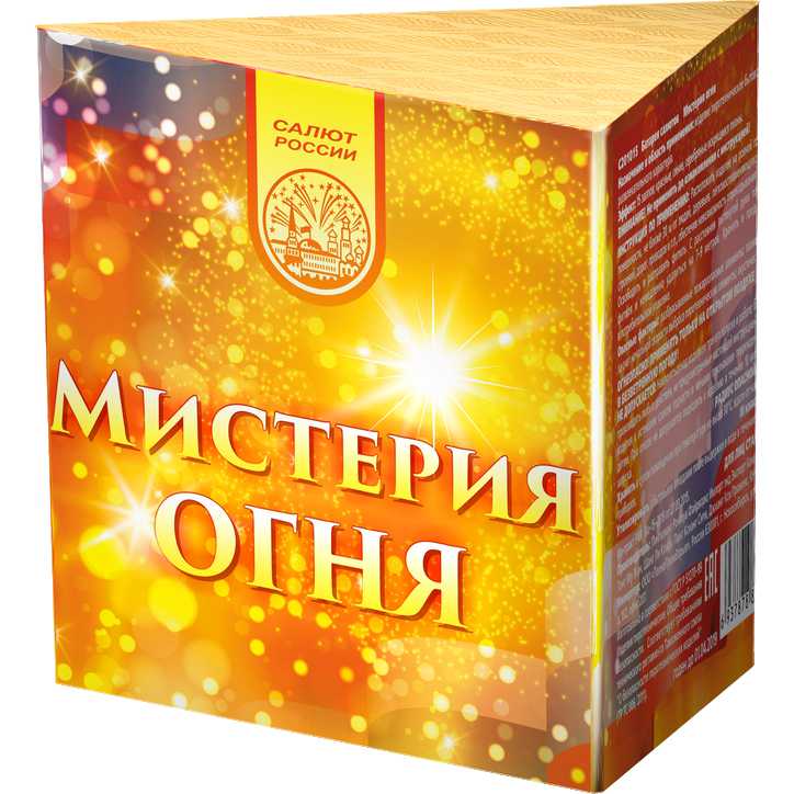 Залпов огня. Фейерверк Мистерия. Мистерия огня фейерверки. Фейерверк огни России. Фейерверк огни Москвы.